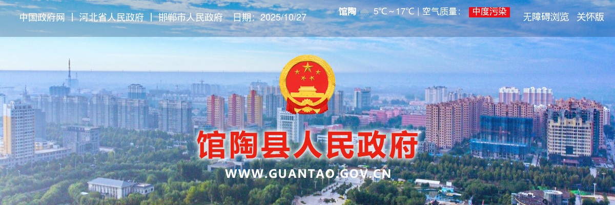 2025河北邯郸馆陶县统计局公开招录辅助性岗位工作人员6名公告