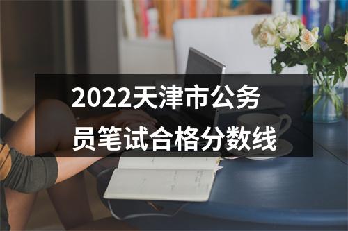 2023河北省公务员录用四级联考保定考区面试资格证件审核通知 图片