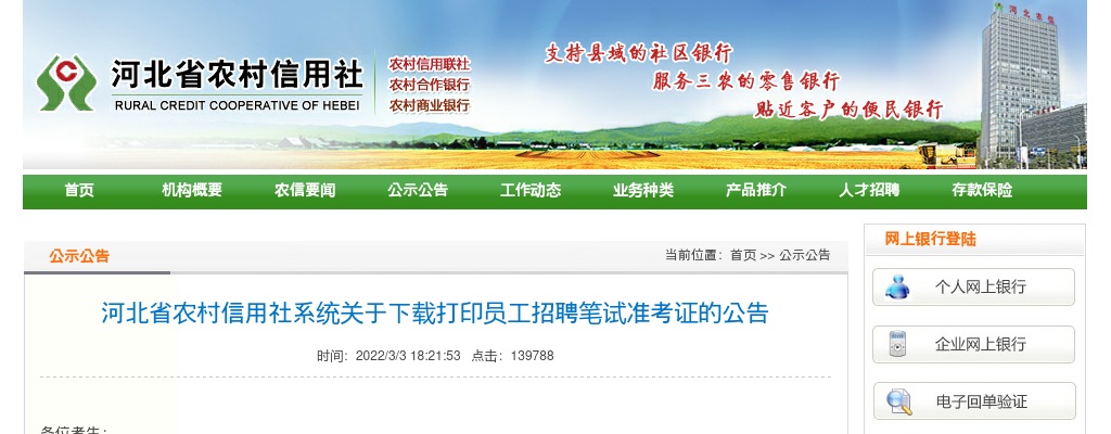 2023国家公务员考试职位表-省（副省）级招录职位 图片