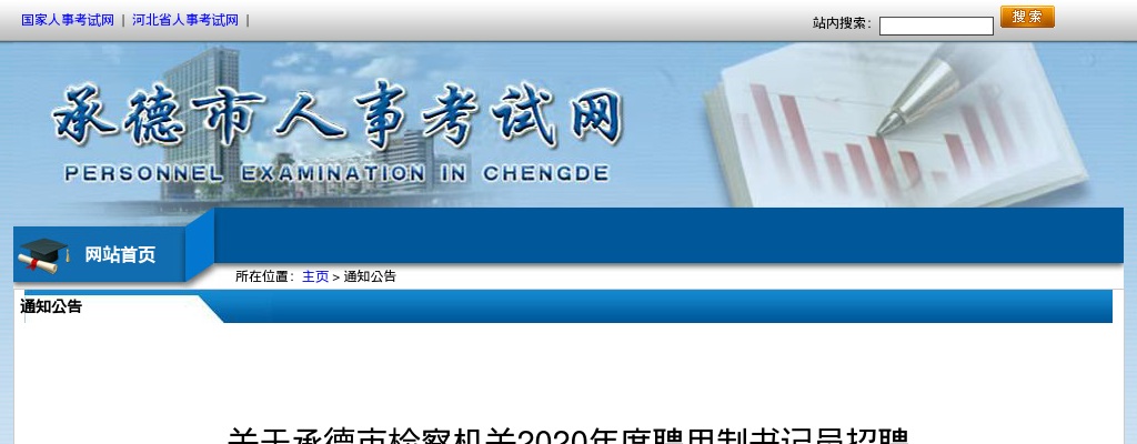 2023国家公务员考试职位表（广西） 图片