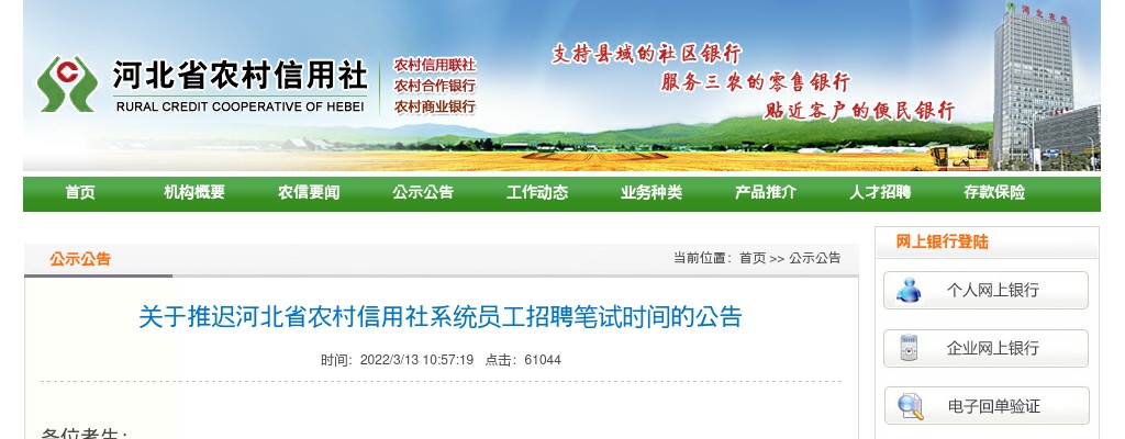 2023国家公务员考试职位表（吉林） 图片
