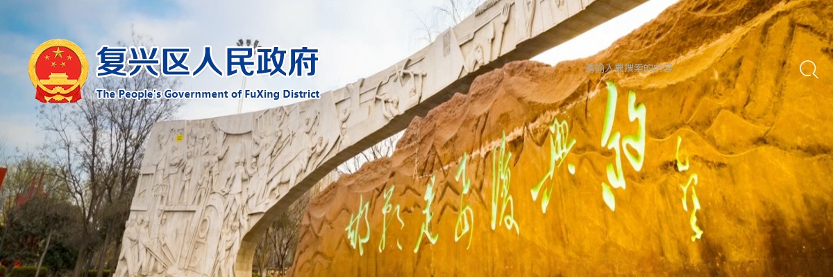 2025邯郸复兴区公开选聘农村党务（村务）工作者通过资格初审人员名单公告 图片