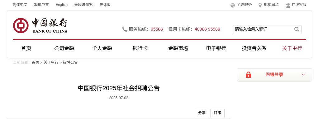 2023国家公务员考试职位表（新疆） 图片