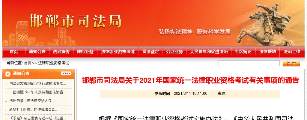 2023国家公务员考试职位表——学历要求为大专或本科招录职位 图片