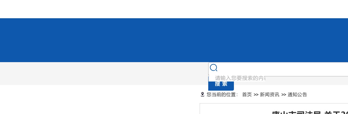 2023国家公务员考试职位表——学历要求为仅限本科招录职位 图片