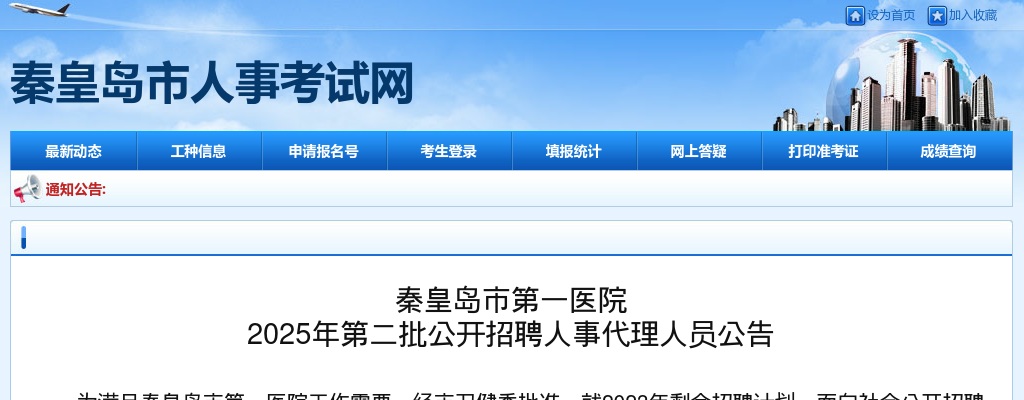2023国考水利部海河水利委员会面试公告 图片