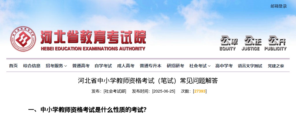 2024国家公务员考试招录职位表下载（39561人） 图片