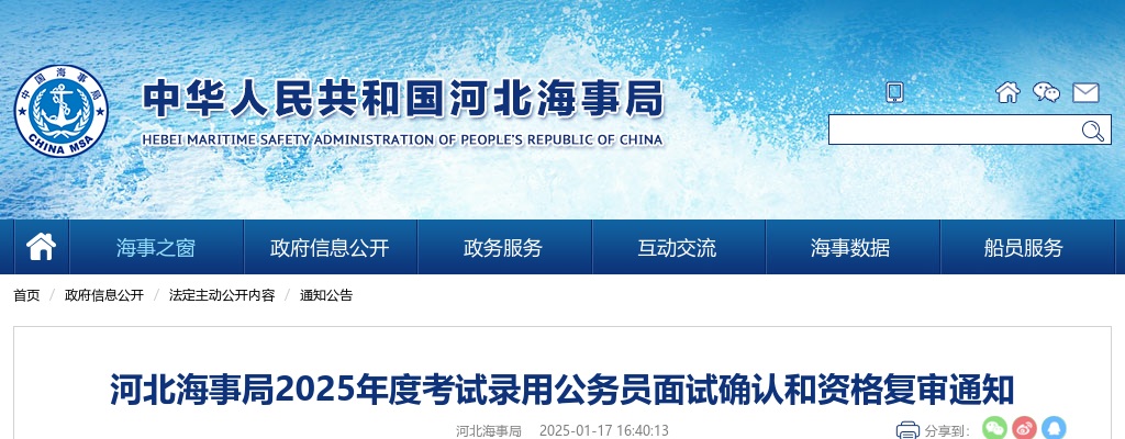 2025邯郸武安市招聘教师笔试成绩查询和资格复审的公告 图片