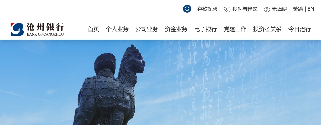2023河北沧州银行招聘校园招聘129名公告 图片