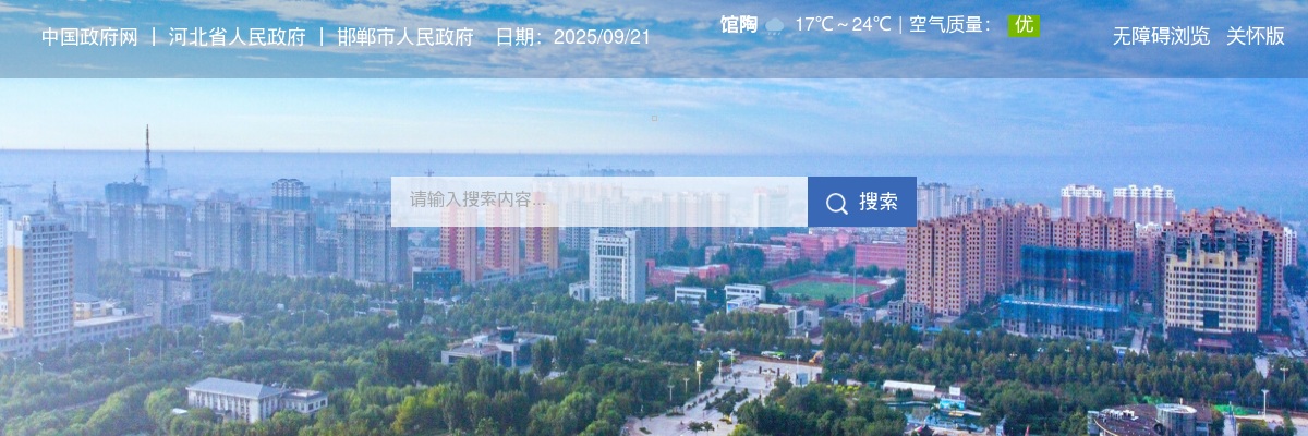 2025邯郸馆陶县公开招聘（选聘）辅助性岗位工作人员13名公告 图片