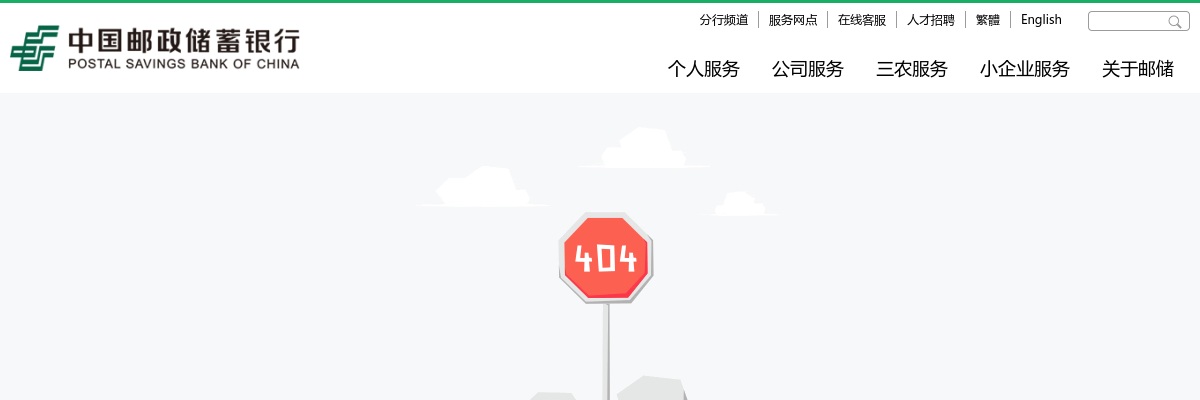2023中国邮政储蓄银行河北省分行招聘管村客户经理公告 图片