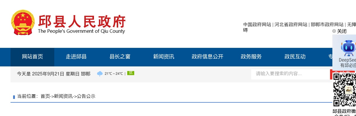 2024邯郸市公安局特警支队训练基地公开招聘机动处突队员资格复审的公告 图片