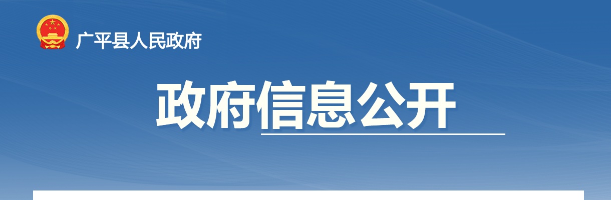 2024邯郸广平县招聘警务辅助岗位工作人员体能测试通知 图片