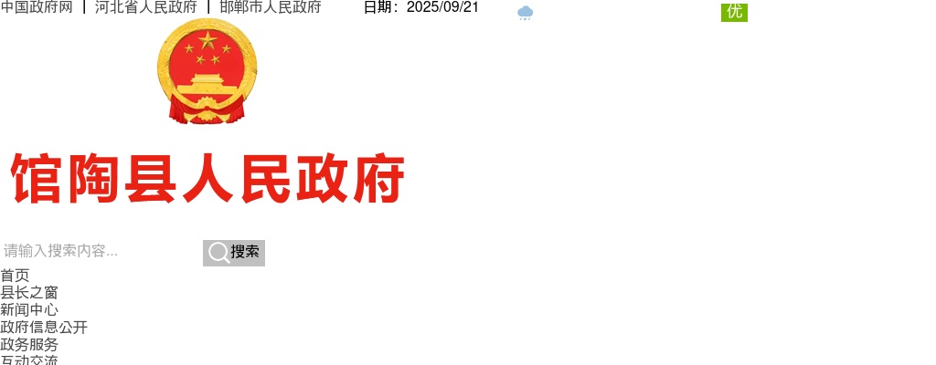 2025邯郸馆陶县事业单位招聘工作人员各岗位报名人数、岗位核减取消情况和领取笔试准考证的通知 图片