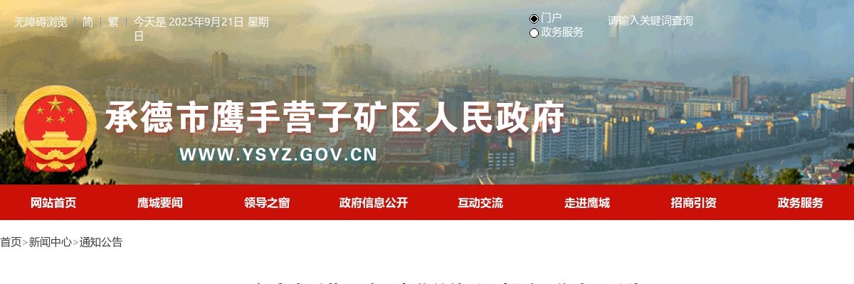 2024邯郸广平县招聘警务辅助岗位工作人员笔试成绩查询及资格复审通知 图片