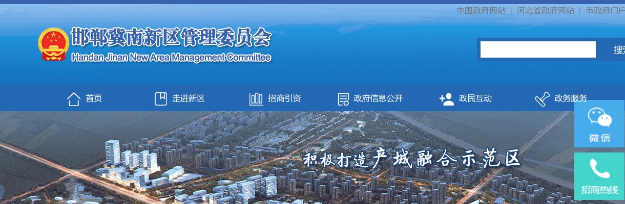 2025邯郸冀南新区党群系统事业单位公开招聘（统一招聘）笔试打印准考证公告 图片