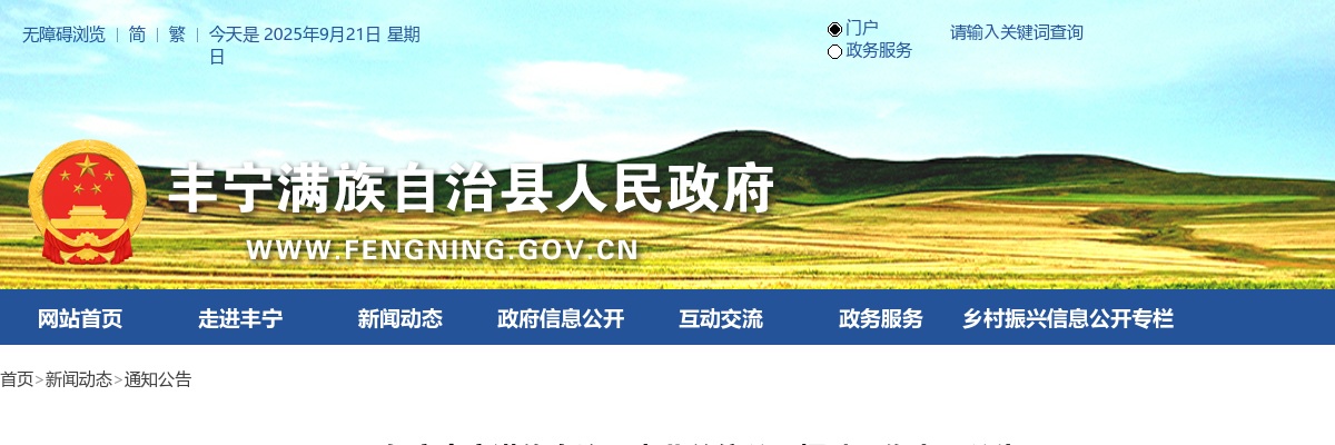 2025年河北省专职应急救援员招录129人公告 图片