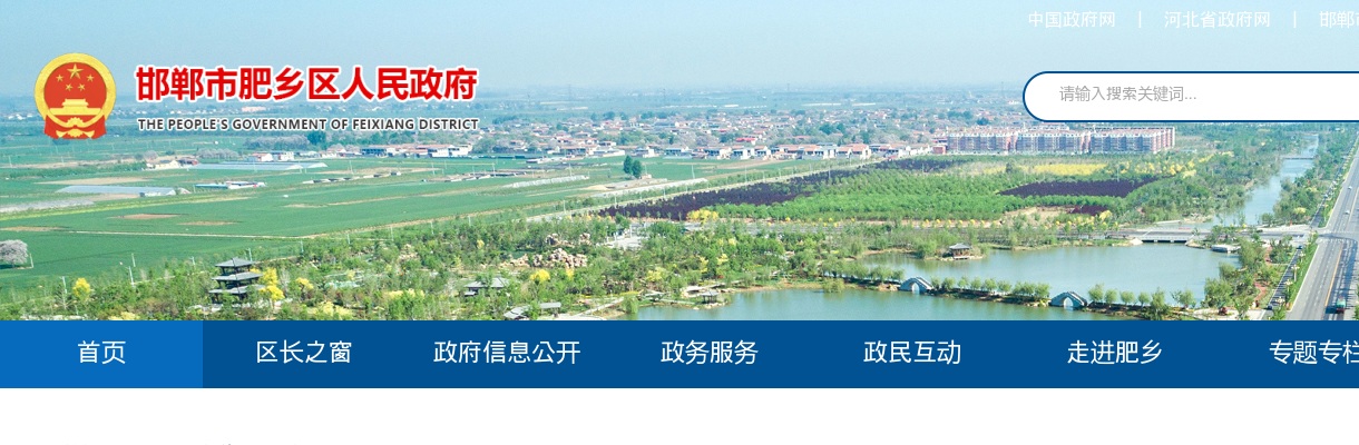 2025邯郸肥乡区公安局招聘警务辅助人员30名公告 图片