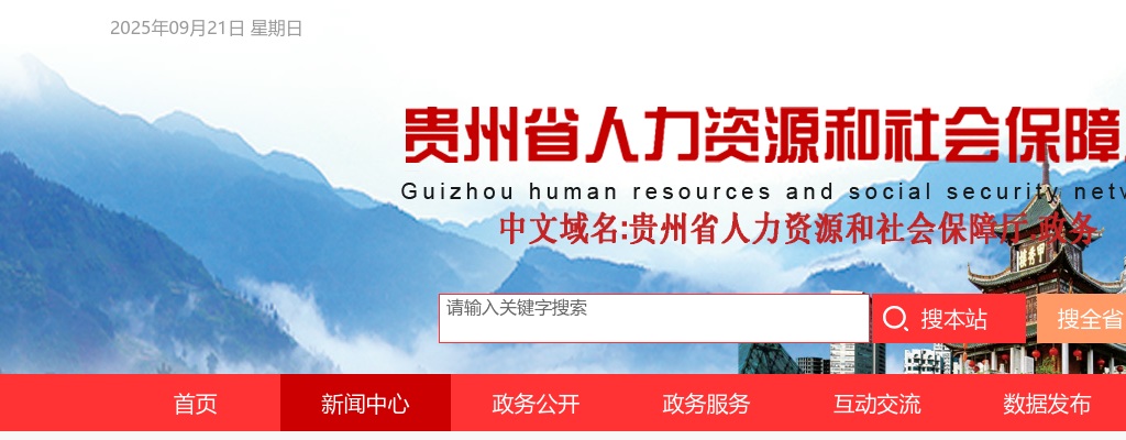 2022贵州省高校毕业生“三支一扶”计划招募1270公告 图片
