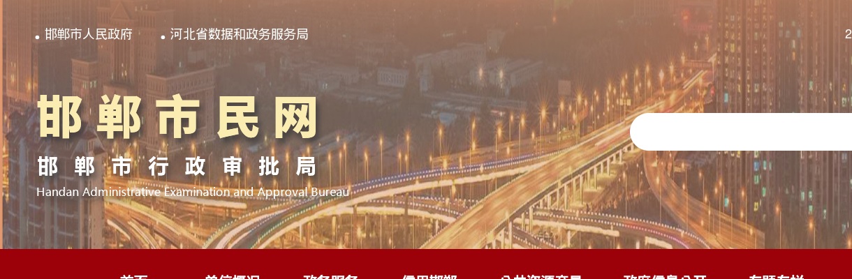 2025邯郸市上半年第二批次中小学和幼儿园教师资格认定证书领取公告 图片