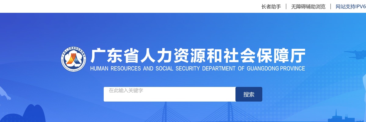 2024广东省高校毕业生“三支一扶”计划招募3000人公告 图片