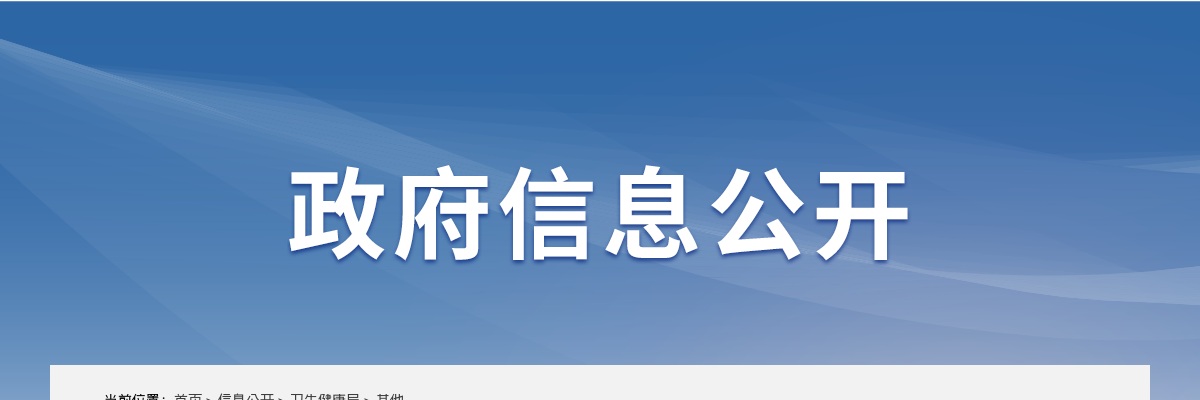 2024邯郸曲周县卫生健康局大学生乡村医生专项计划招聘拟聘用人员公示 图片