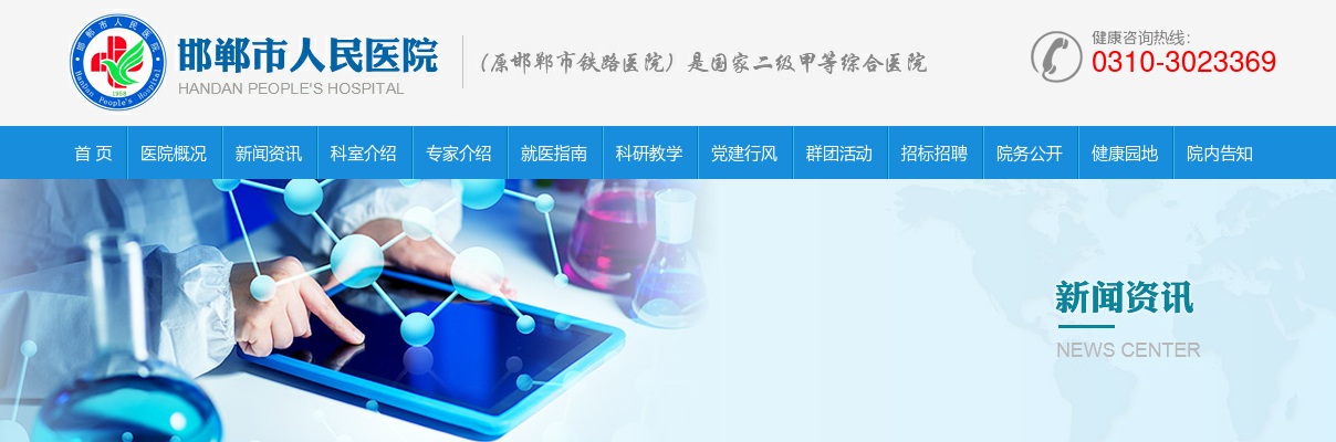 2025年河北邯郸市人民医院春季博硕人才引进5人公告 图片