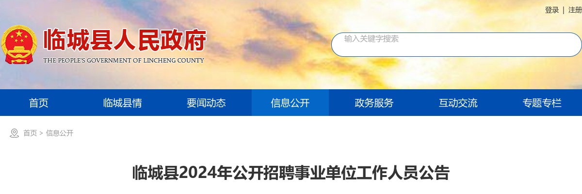 2025邯郸市中心医院春季博硕人才引进200名公告 图片
