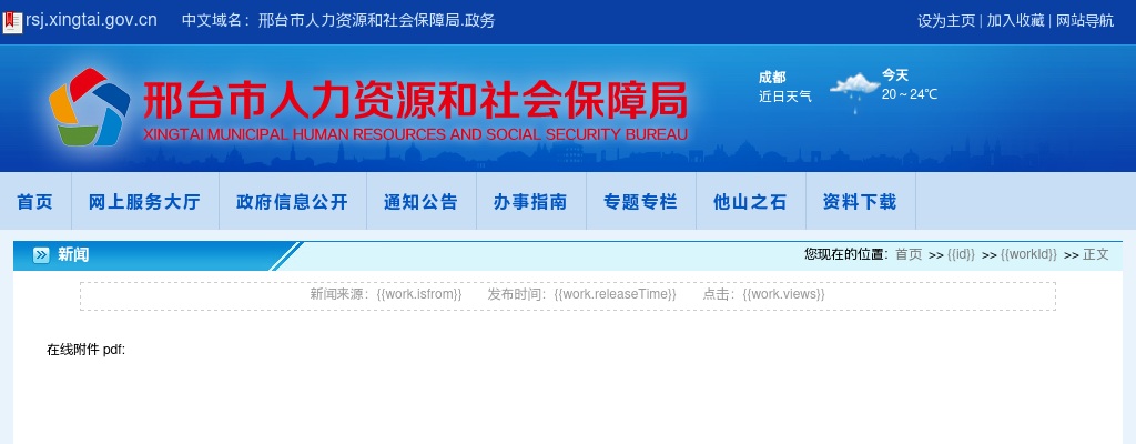 2025年河北邯郸市中医院 春季博硕引才19人公告 图片