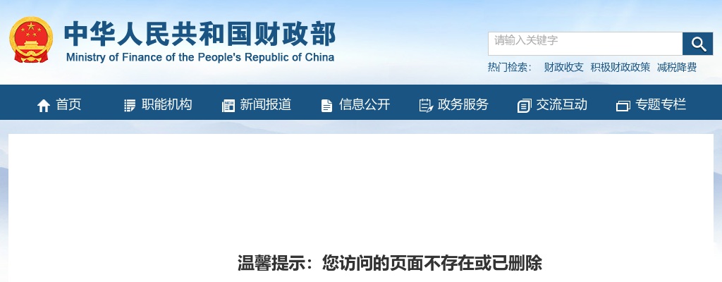 2020年全国会计专业技术初级资格考试日程安排有关事项的通知 图片