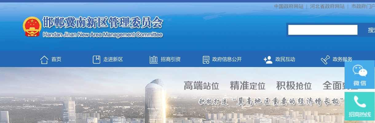2025邯郸冀南新区农村党务（村务）工作者拟聘用人员公示 图片
