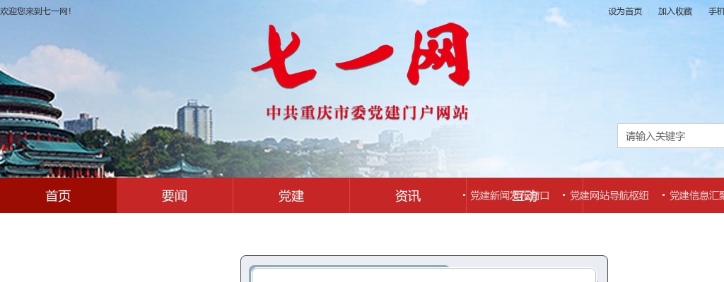 2024重庆选调生考试公告（600人） 图片