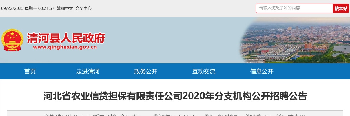 2024邯郸广平县招聘警务辅助岗位 工作人员《笔试准考证》打印通知 图片
