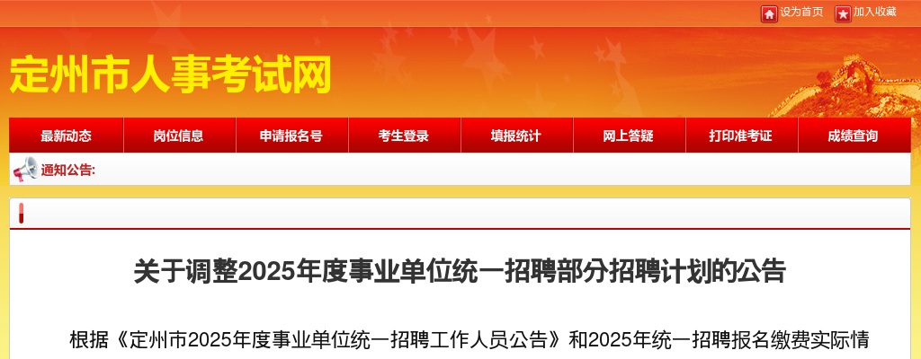 2023邯郸魏县招聘社区工作者面试有关事项通知 图片