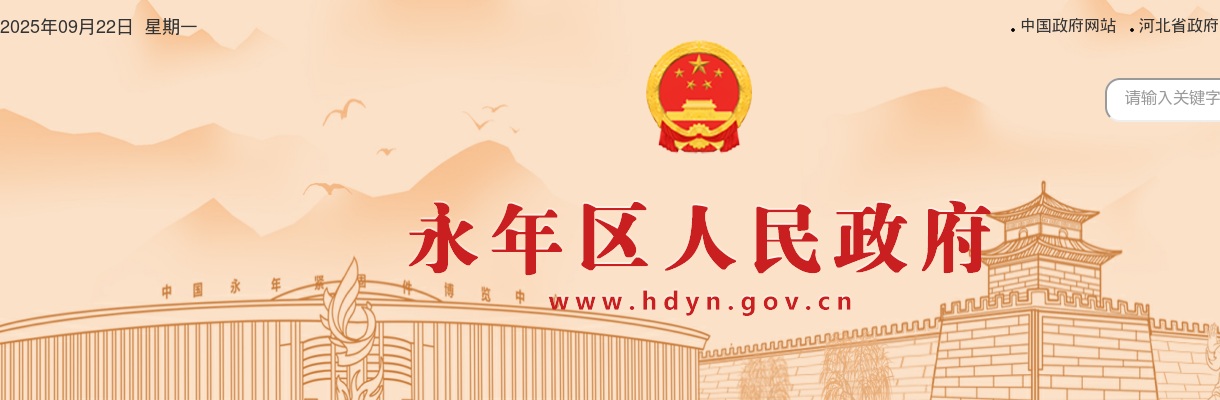 2023邯郸永年区公开选调社区工作者（第二批）进入体验人员名单公示 图片