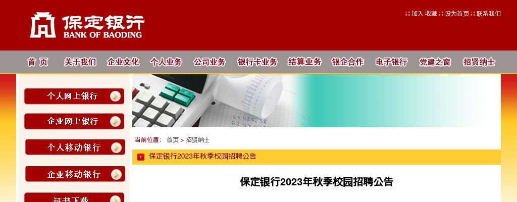 2025年河北省特岗教师招聘设岗县联系方式一览表 图片