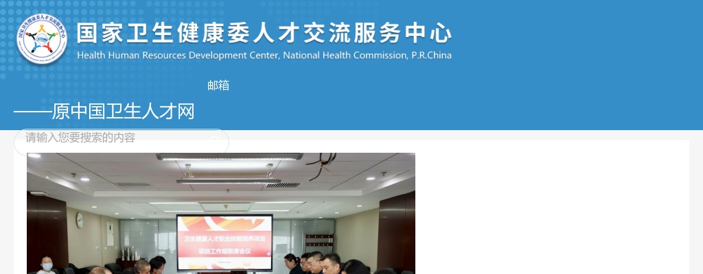 2022护士执业资格考试网上预报名时间延长公告 图片