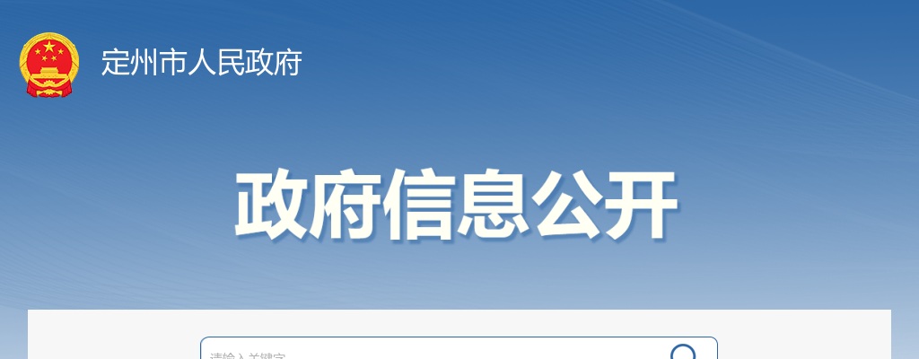 2024年河北公务员录用四级联考体能测评(定州考区)考务安排 图片