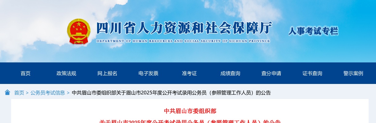2024河北省公务员录用四级联考邯郸考区证件审核有关事项的公告 图片