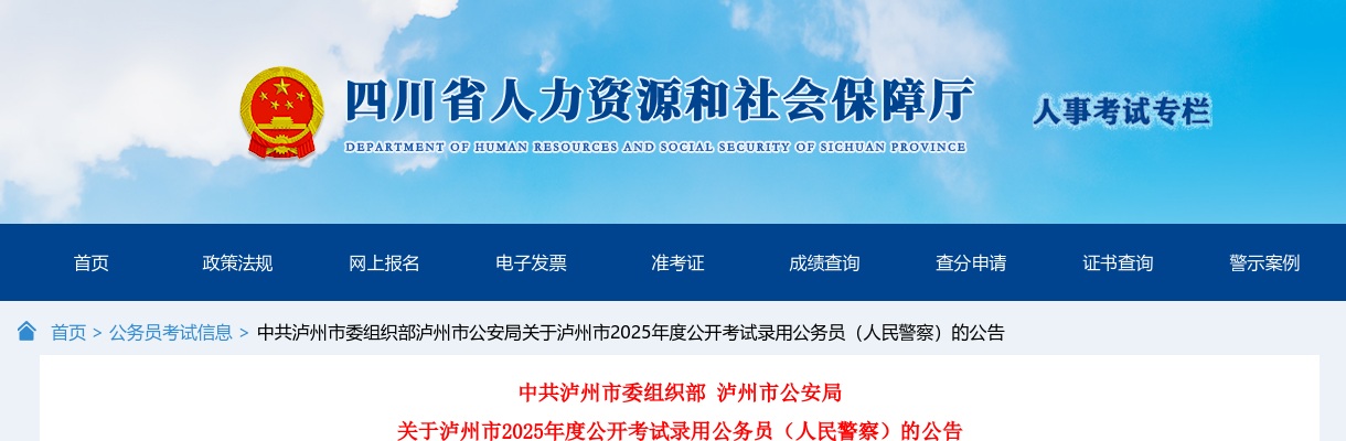 2024年河北省公务员录用四级联考（邯郸市）拟录用人员的公示 图片