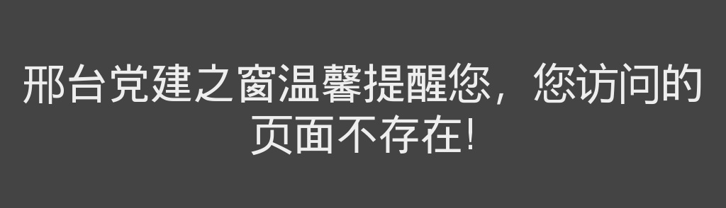 2023河北省公务员录用四级联考邢台考区体能测评安排公告 图片