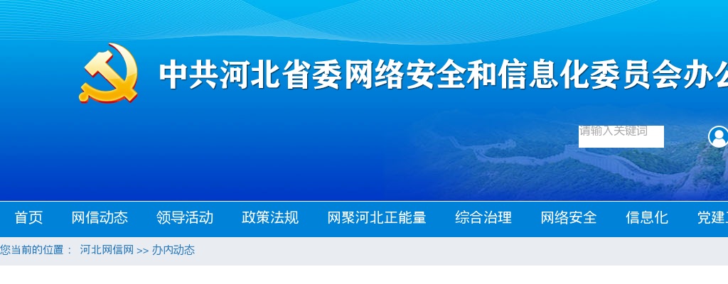 2023河北省委网信办公务员招录证件审核通知 图片
