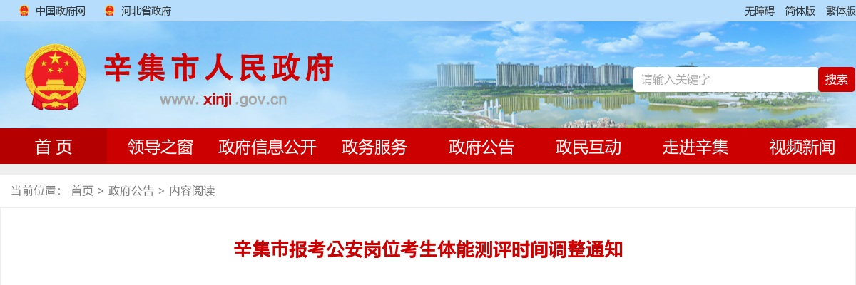 2023河北公务员四级联考省委政研室省委改革办证件审核通告 图片