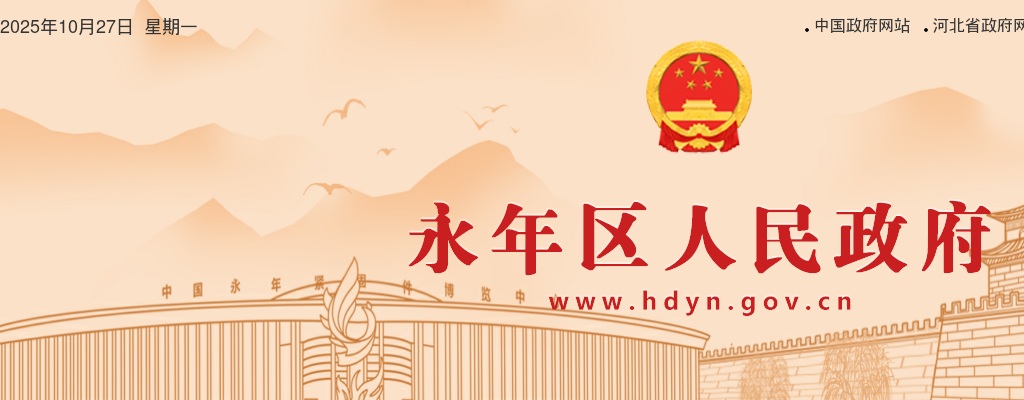 2025年河北邯郸市永年区公开选聘医院人事代理人员资格复审有关事项公告 图片