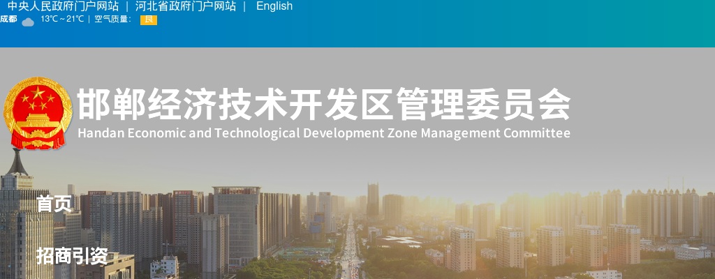 2025年邯郸经济技术开发区高校毕业生临时公益性岗位拟聘用人员名单公示 图片